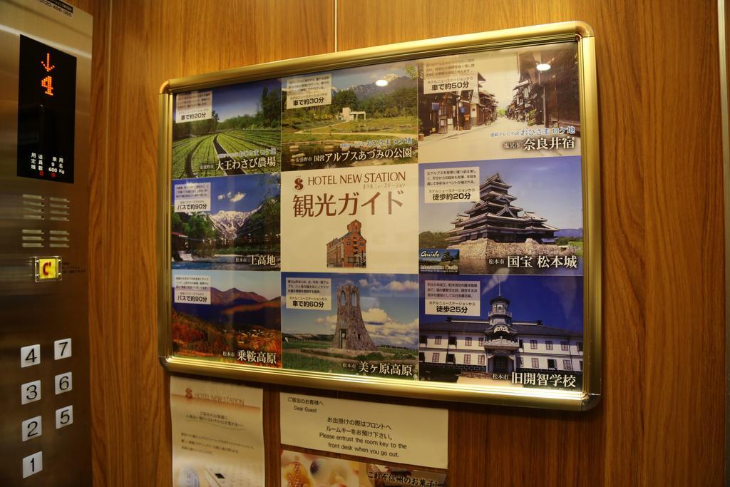 新站酒店 松本 外观 照片